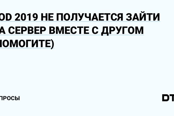 На сайте кракен пропал пользователь