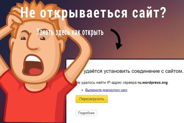 Короткая ссылка на кракен