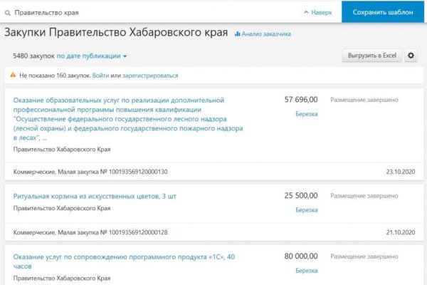 Кракен актуальное зеркало