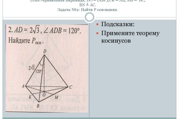 Что продает маркетплейс кракен