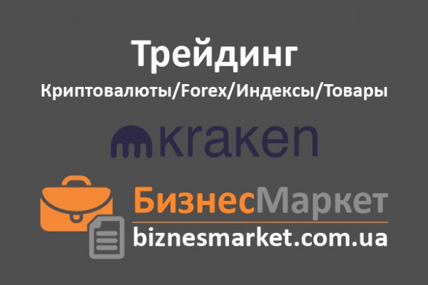 Kraken darknet market ссылка