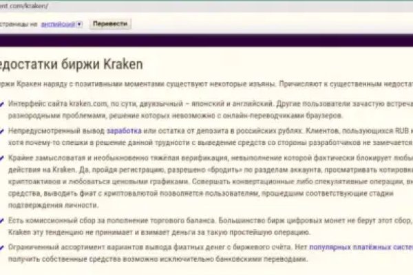 Почему не работает кракен сегодня